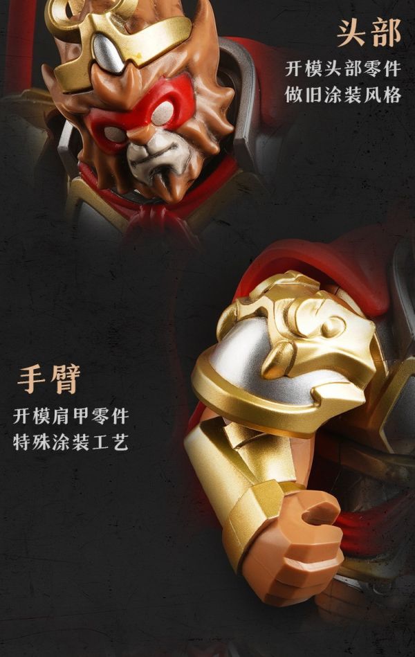 【史派克工廠】現貨 庫造工作室 西遊記 孫悟空 精塗 積木 10cm高 對應樂高 X0517 庫造工作室 西遊記 孫悟空 精塗 積木 10cm高 對應樂高