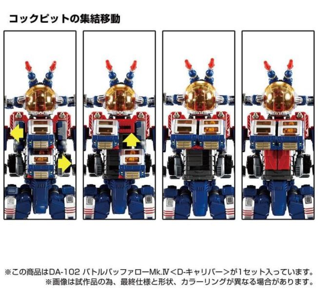 【史派克工廠】結單 預購1月 戴亞克隆 DIACLONE DA-102 戰鬥野牛 Mk.IV D-Calibur 0829 戴亞克隆 DIACLONE DA-102 戰鬥野牛 Mk.IV D-Calibur