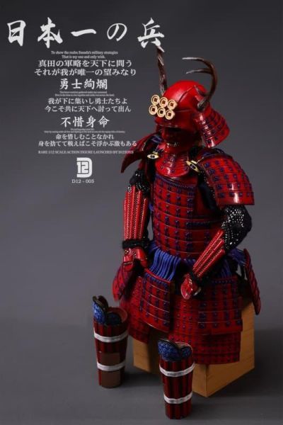 【史派克工廠】預購免運26年Q3 D12TOYS 1/12 日本第一兵 D12005 標準版 0319 D12TOYS 1/12 日本第一兵 D12005 標準版