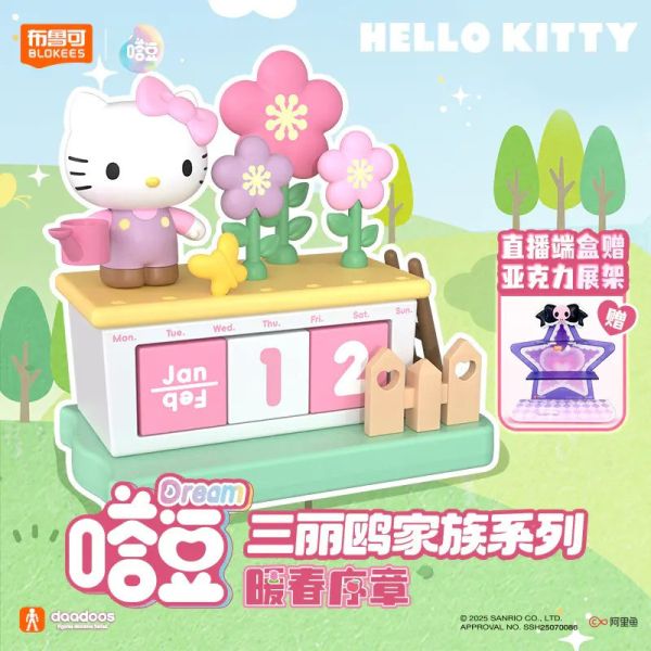 【史派克工廠】即將到貨 免運 布魯可 三麗鷗家族 嗒豆DREAM系列 暖春序章 一中盒6入 0915 布魯可 三麗鷗家族 嗒豆DREAM系列 暖春序章 一中盒6入
