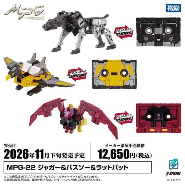 【史派克工廠】預購免運12月 TT 變形金剛 MPG-22 磁帶部隊 黑豹 戰犬 鋸齒鳥 蝙蝠精 0324 TT 變形金剛 MPG-22 磁帶部隊 黑豹 戰犬 鋸齒鳥 蝙蝠精