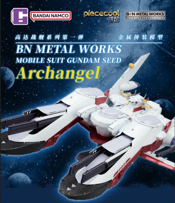 【史派克工廠】結單25年7月 萬代 BNMW 機動戰士鋼彈SEED 大天使號 0418 萬代 BNMW 機動戰士鋼彈SEED 大天使號