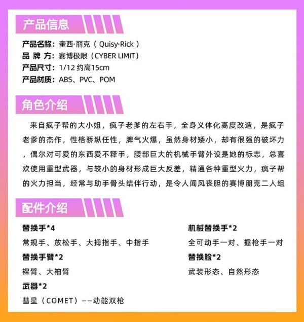 【史派克工廠】結單免運25年2月 STARARC TOYS 星弧玩具 1/12 賽博終極 奎西 麗克 可動成品 0109 STARARC TOYS 星弧玩具 1/12 賽博終極 奎西 麗克 可動成品