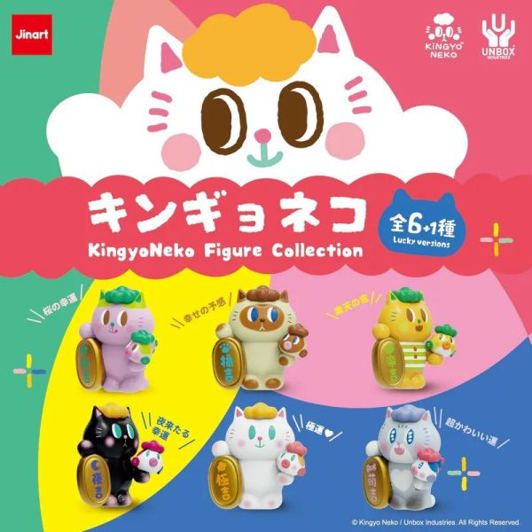 【史派克工廠】預購免運25年10月 JINART KiNGYONEKO kingyoNeko公仔 (全6款) 0829 JINART KiNGYONEKO kingyoNeko公仔 (全6款)