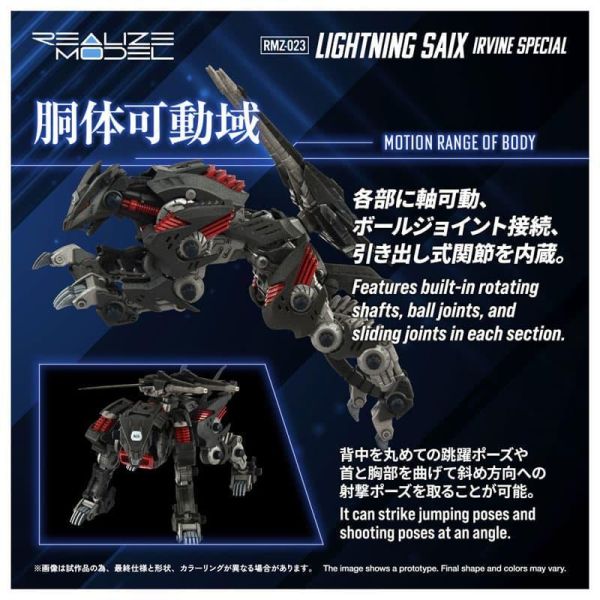 【史派克工廠】預購免運1月 TAKARATOMY 組裝 ZOIDS 洛伊德 RMZ-023 閃電風暴 艾文仕樣 0624 TAKARATOMY 組裝 ZOIDS 洛伊德 RMZ-023 閃電風暴 艾文仕樣