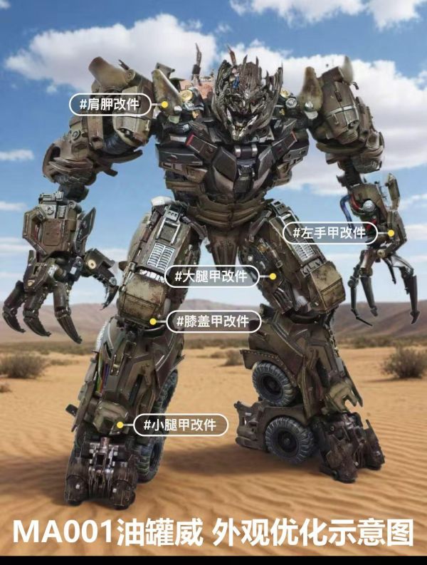 【史派克工廠】預購免運11月 MA-001 油罐威震天 KO XM02/NA 油罐威 電影版 改良版 變形玩具 1022 MA-001 油罐威震天 KO XM02/NA 油罐威 電影版 改良版 變形玩具
