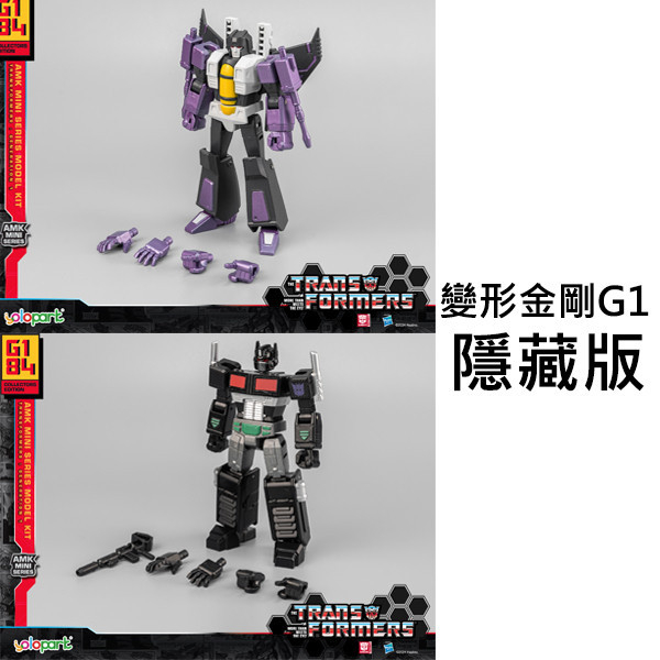 【史派克工廠】現貨免運 盒玩 YOLOPARK 變形金剛G1 AMK Mini Series 中盒6入 0131 盒玩 YOLOPARK 變形金剛G1 AMK Mini Series 中盒6入