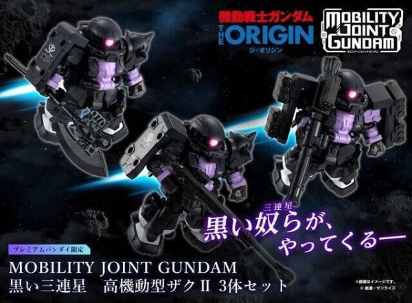 【史派克工廠】結單 預購2月 盒玩 鋼彈 MOBILITY JOINT 黑色三連星 高機動薩克II 3體套組 0928 盒玩 鋼彈 MOBILITY JOINT 黑色三連星 高機動薩克II 3體套組