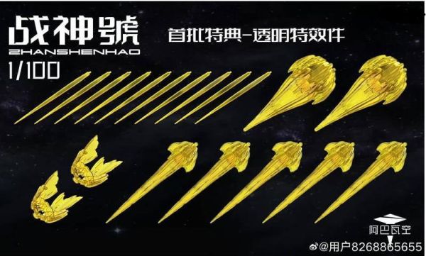 【史派克工廠】預購免運26年6月 阿巴瓦空模玩 1/100 戰神號 吉翁克 組裝模型 0428 阿巴瓦空模玩 1/100 戰神號 吉翁克 組裝模型