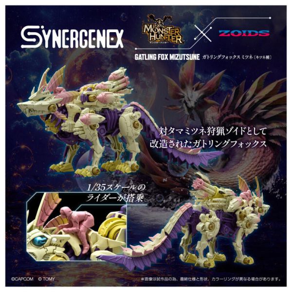 【史派克工廠】結單25年10月 TAKARATOMY 魔物獵人 機獸新世紀 泡狐龍 機槍狐狸 0417 TAKARATOMY 魔物獵人 機獸新世紀 泡狐龍 機槍狐狸