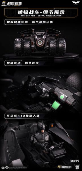 【史派克工廠】現貨免運25年6月 創世模王 蝙蝠俠 暗黑騎士 DC 韋恩 蝙蝠車 組裝模型 0529 創世模王 蝙蝠俠 暗黑騎士 DC 韋恩 蝙蝠車 組裝模型