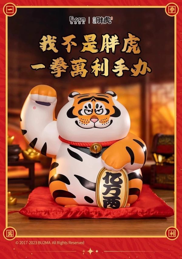 【史派克工廠】結單25年3月 玩樂主義 我不是胖虎 一拳萬利 盒玩 0214 玩樂主義 我不是胖虎 一拳萬利 盒玩