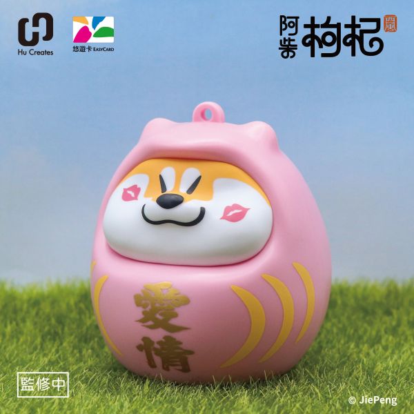 【史派克工廠】預購25年12月 Infinity 達摩好運 阿柴枸杞之好運招柴 造型悠遊卡 0522 Infinity 達摩好運 阿柴枸杞之好運招柴 造型悠遊卡