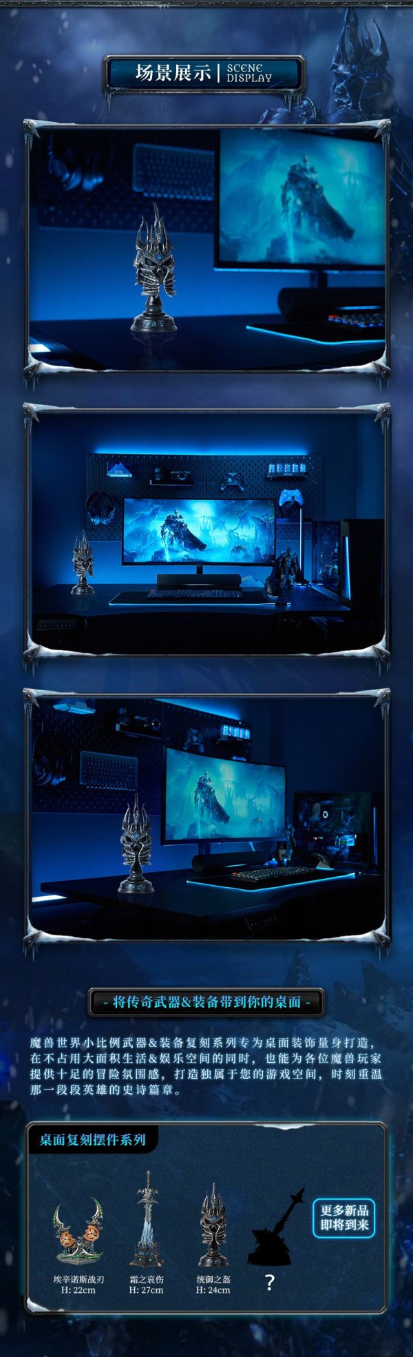 【史派克工廠】預購免運26年Q1 Blizzard暴雪 正版遊戲週邊 魔獸世界 統禦之盔 金屬復刻桌面擺飾 1212 Blizzard暴雪 正版遊戲週邊 魔獸世界 統禦之盔 金屬復刻桌面擺飾