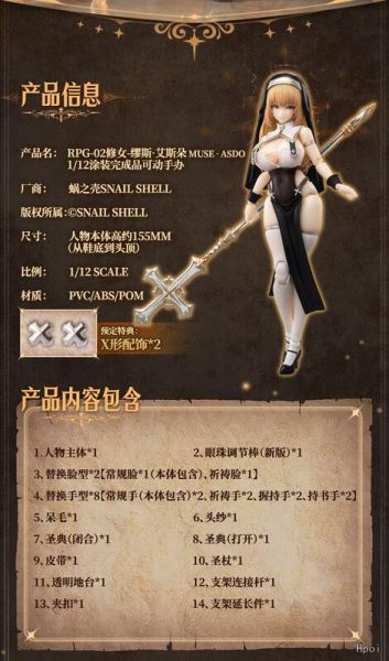 【史派克工廠】結單 預購24年Q4 蝸之殼 1/12 RPG-02 蝸的異世界冒險 修女 繆斯·艾斯朵 0612 蝸之殼 1/12 RPG-02 蝸的異世界冒險 修女 繆斯·艾斯朵