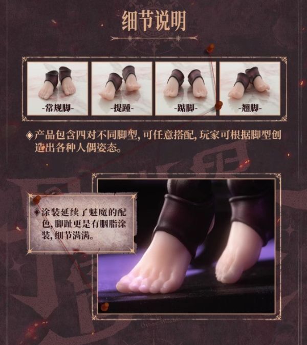 【史派克工廠】結單 預購24年Q3 蝸之殼 1/12 RPG-01 魅魔 洛佩茲 腳型配件包 PVC 0617 蝸之殼 1/12 RPG-01 魅魔 洛佩茲 腳型配件包 PVC