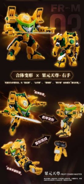 【史派克工廠】預購免運26年1月 壹理創玩 果寶特攻 無極師傅 香蕉尊 FR-M03 組裝模型 1219 壹理創玩 果寶特攻 無極師傅 香蕉尊 FR-M03 組裝模型