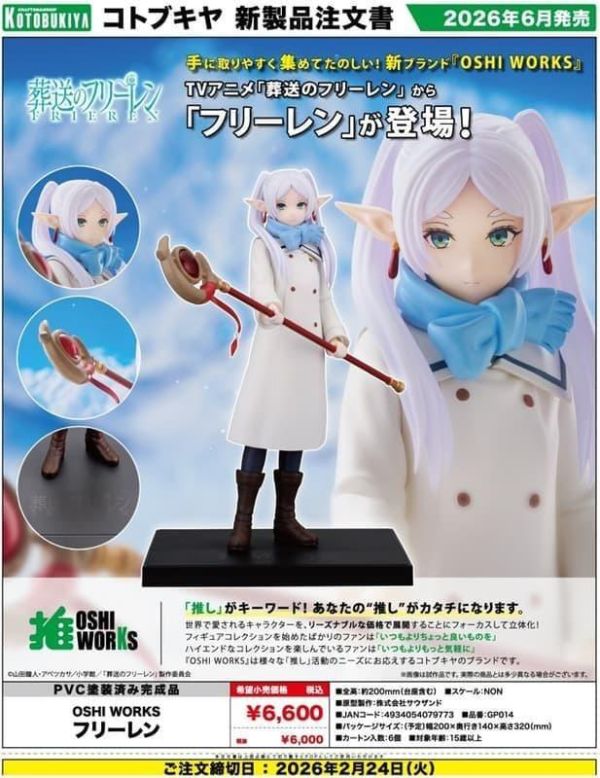 【史派克工廠】結單26年6月 代理版 壽屋 OSHI WORKS 葬送的芙莉蓮 芙莉蓮 冬服 北國之旅 0209 代理版 壽屋 OSHI WORKS 葬送的芙莉蓮 芙莉蓮 冬服 北國之旅