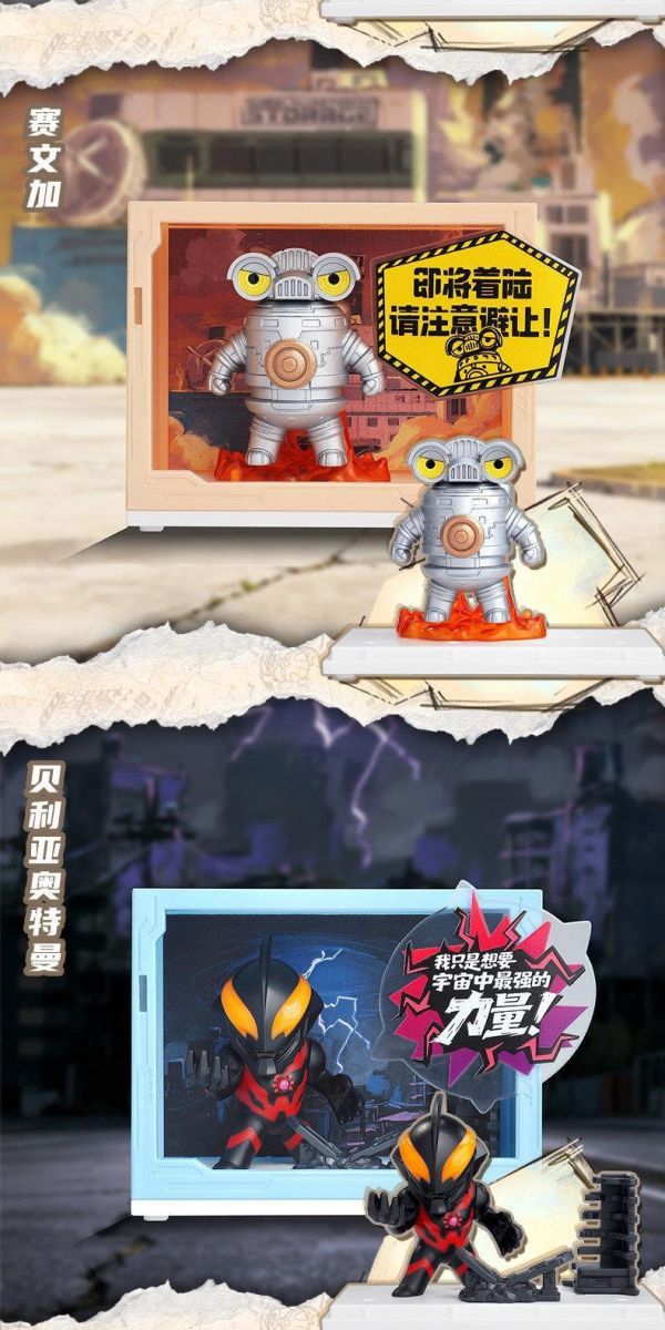 【史派克工廠】結單免運26年3月 布魯可 超人力霸王 元氣劇場 第一彈 城市英雄 一中盒9入 0128 布魯可 超人力霸王 元氣劇場 第一彈 城市英雄 一中盒9入