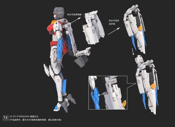 【史派克工廠】結單免運6月 Collection Space 機械姬 美少女CS-03 星星女王 紅蜘蛛機娘 0331 ollection Space 機械姬 美少女CS-03 星星女王 紅蜘蛛機娘