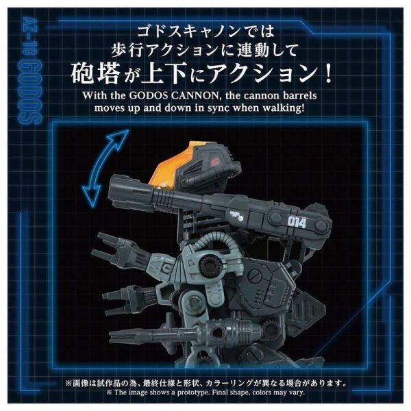 【史派克工廠】預購免運27年6月 TAKARATOMY 組裝模型 ZOIDS 洛伊德 AZ-18 殺手恐龍 1029 TAKARATOMY 組裝模型 ZOIDS 洛伊德 AZ-18 殺手恐龍