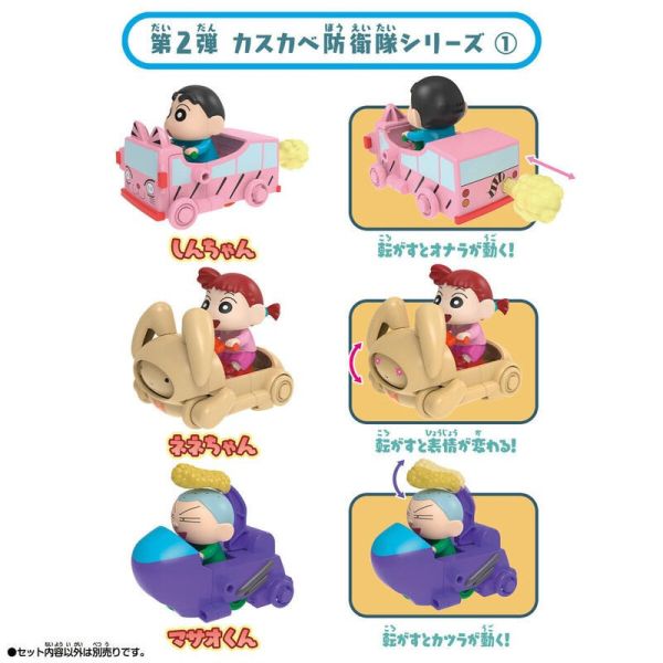 【史派克工廠】預購24年12月 BANDAI 萬代 蠟筆小新汽車2 佐藤正男 不良少年摩托車 1101 BANDAI 萬代 蠟筆小新汽車2 佐藤正男 不良少年摩托車