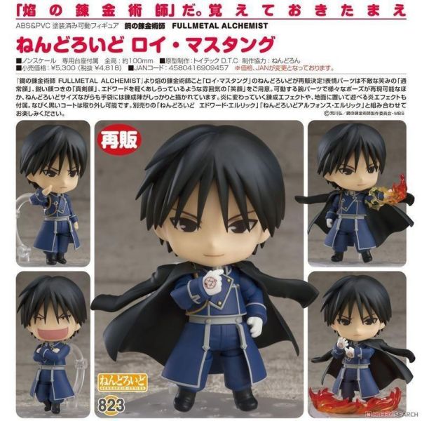 【史派克工廠】預購免運26年8月 代理版 GSC 黏土人 鋼之鍊金術師 羅伊・馬斯坦古 可動 完成品 再版 0320 代理版 GSC 黏土人 鋼之鍊金術師 羅伊・馬斯坦古 可動 完成品 再版