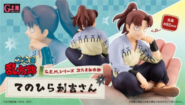 【史派克工廠】預購免運26年6月 MH G.E.M.系列 忍者亂太郎 掌中的山田利吉 1210 MH G.E.M.系列 忍者亂太郎 掌中的山田利吉