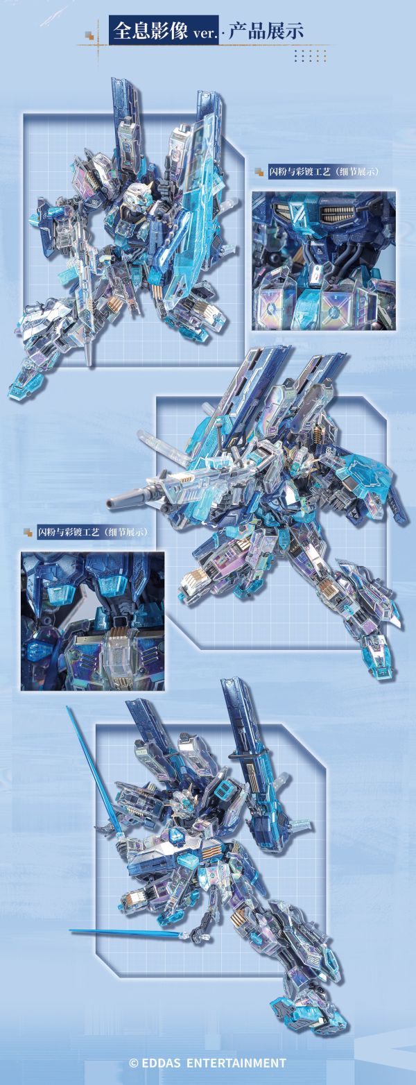 【史派克工廠】現貨免運 星域模玩 1/100 阿斯加德 ASGARD 全息影像ver 組裝模型 展會限定款 星域模玩 1/100 阿斯加德 ASGARD 全息影像ver 組裝模型 展會限定款