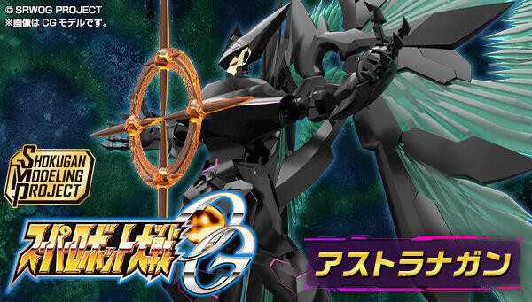 【史派克工廠】結單25年6月 盒玩 SMP超級機器人大戰OG 黑天使 亞斯特納鋼 0203 盒玩 SMP超級機器人大戰OG 黑天使 亞斯特納鋼