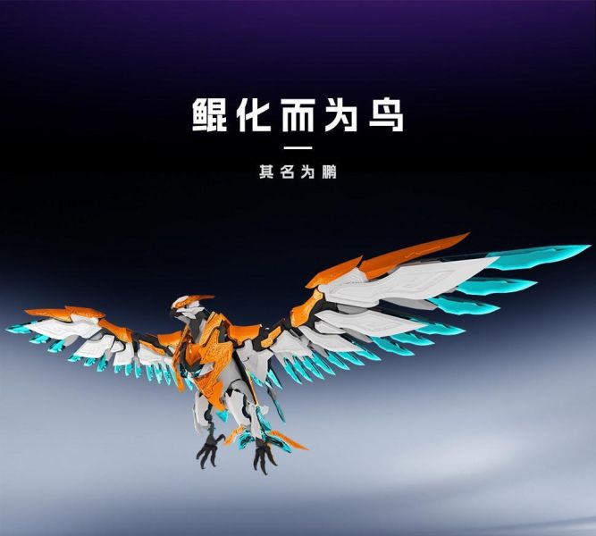 【史派克工廠】結單免運26年6月 墨山海 山海經神獸系列 MAS-01九天鯤鵬 組裝可動變形 附初回特典 0327 墨山海 山海經神獸系列 MAS-01九天鯤鵬 組裝可動變形 附初回特典