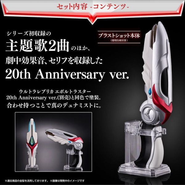 【史派克工廠】結單25年10月 PB商店 超人力霸王納克斯 爆裂射擊20週年 衝撃波動槍 0422 PB商店 超人力霸王納克斯 爆裂射擊20週年 衝撃波動槍