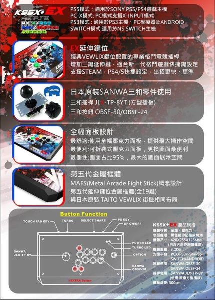 【史派克工廠】現貨免運 凱迪特KDiT 王蛇機 街機格鬥大搖桿 KS5X+ EX  (PS5/PS4/PS3/PC-X/SWITCH) 凱迪特KDiT 王蛇機 街機格鬥大搖桿 KS4X+ EX  (PS5/PS4/PS3/PC-X/SWITCH)