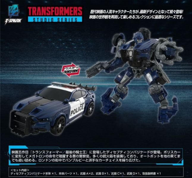 【史派克工廠】預購免運26年4月 日版 TAKARATOMY 變形金剛 TS-16 判官 1128 日版 TAKARATOMY 變形金剛 TS-16 判官