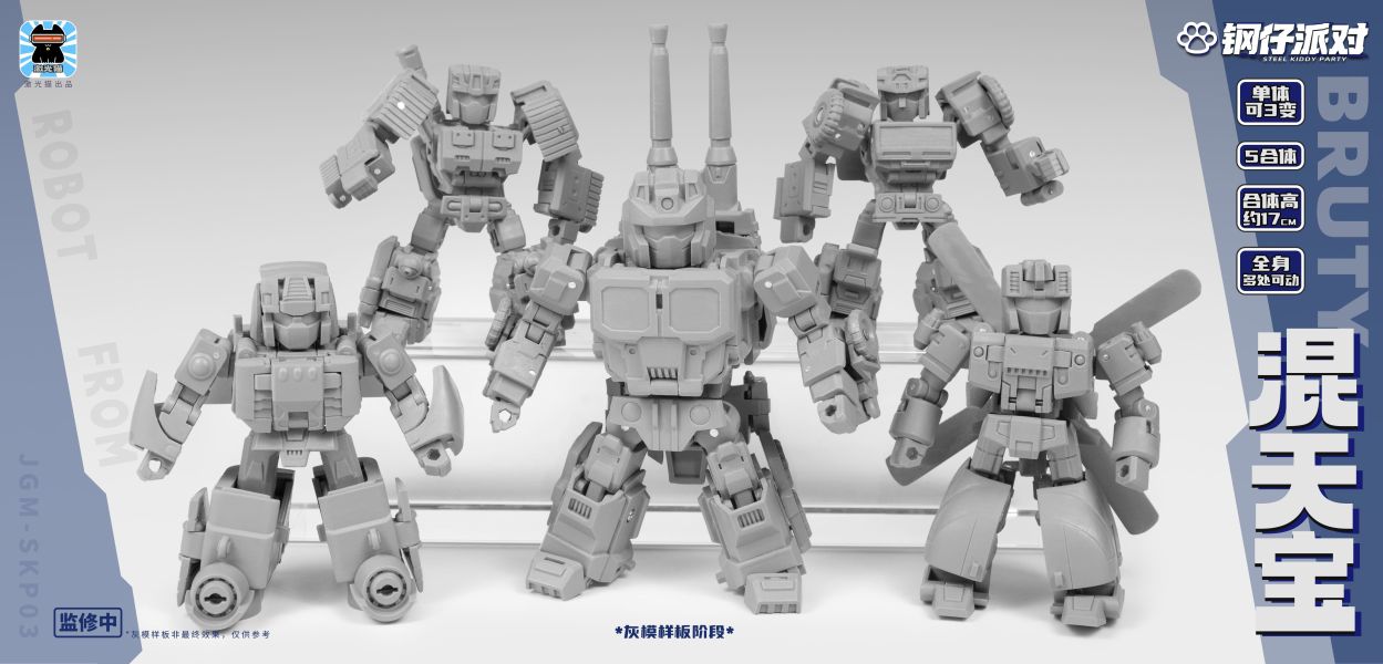 【史派克工廠】預購免運26年1月 激光貓 JGM-SKP03 混天寶 5合體變形玩具 1121 激光貓 JGM-SKP03 混天寶 5合體變形玩具