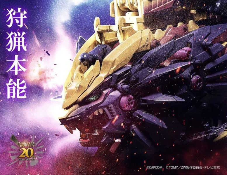 【史派克工廠】結單 預購7月 TAKARATOMY 魔物獵人20週年×ZOIDS洛伊德40週年 野獸長牙獅 怨虎龍 0131 TAKARATOMY 魔物獵人20週年×ZOIDS洛伊德40週年 野獸長牙獅 怨虎龍