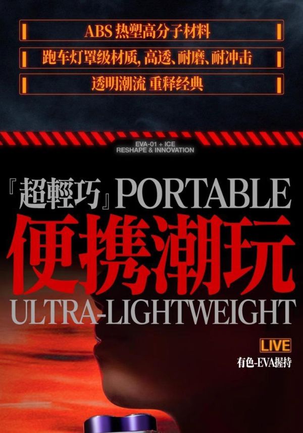 【史派克工廠】結單 免運26年Q4 yoose有色 × EVA 新世紀福音戰士 初號機聯名 輕便透明電動刮鬍刀 0916 yoose有色 × EVA 新世紀福音戰士 初號機聯名 輕便透明電動刮鬍刀