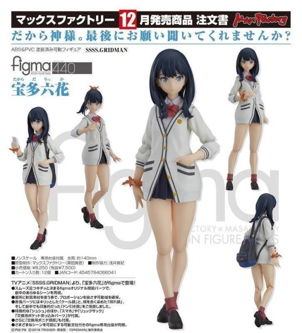 【史派克工廠】預購免運26年1月代理版MF figma 電光人古立特 SSSS.GRIDMAN 寶多六花 再販 0606 代理版MF figma 電光人古立特 SSSS.GRIDMAN 寶多六花 再販