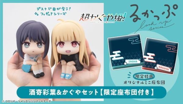 【史派克工廠】結單 3月 代理 MH限定 LOOK UP 抬頭系列 超時空輝耀姬 輝耀&酒寄彩葉 套組附特典 0813 代理 MH限定 LOOK UP 抬頭系列 超時空輝耀姬 輝耀&酒寄彩葉 套組附特典