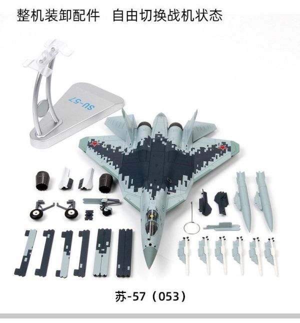 【史派克工廠】結單 免運26年9月 特爾博 1:72 蘇 57 模型 su57 合金 飛機模型 俄羅斯戰鬥機 0831 特爾博 1:72 蘇 57 模型 su57 合金 飛機模型 俄羅斯戰鬥機