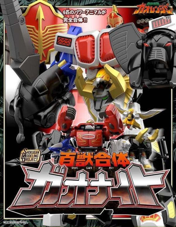 【史派克工廠】預購免運27年8月 再版 代理 萬代 盒玩 SMP 百獸戰隊 牙吠連者 紅猩猩 牙吠騎士 1102 再版 代理 萬代 盒玩 SMP 百獸戰隊 牙吠連者 紅猩猩 牙吠騎士