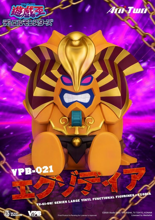 【史派克工廠】結單免運25年Q2 VPB-021 遊戲王系列 大型搪膠存錢筒 黑暗大法師 1219 VPB-021 遊戲王系列 大型搪膠存錢筒 黑暗大法師