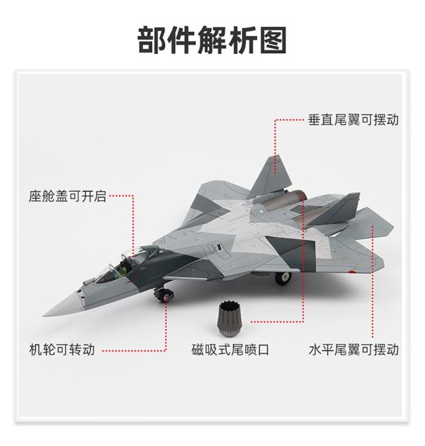 【史派克工廠】結單 免運26年9月 特爾博 1:72 蘇 57 模型 su57 合金 飛機模型 俄羅斯戰鬥機 0831 特爾博 1:72 蘇 57 模型 su57 合金 飛機模型 俄羅斯戰鬥機