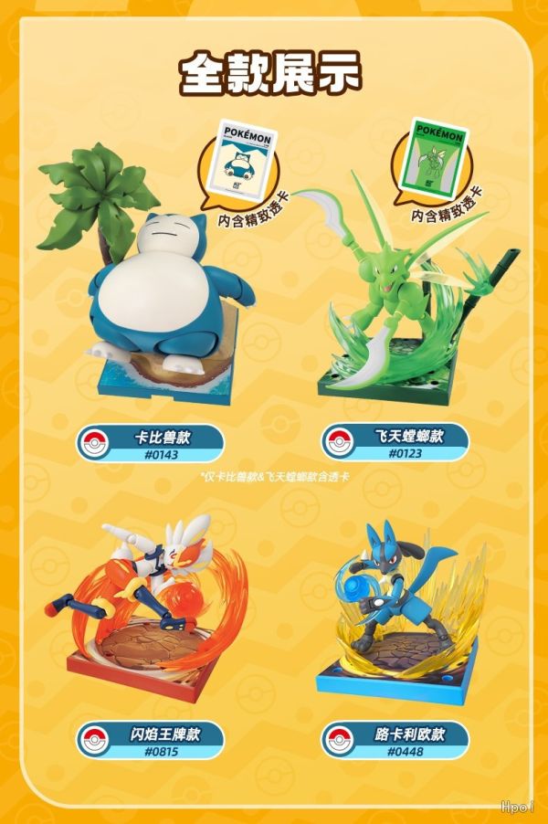 【史派克工廠】即將到貨 免運 布魯可 積木人 精靈寶可夢 經典版 CV-L 開拓的新遇 四款 0915 布魯可 積木人 精靈寶可夢 經典版 CV-L 開拓的新遇 四款
