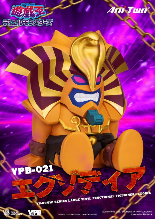 【史派克工廠】結單免運25年Q2 VPB-021 遊戲王系列 大型搪膠存錢筒 黑暗大法師 1219 VPB-021 遊戲王系列 大型搪膠存錢筒 黑暗大法師