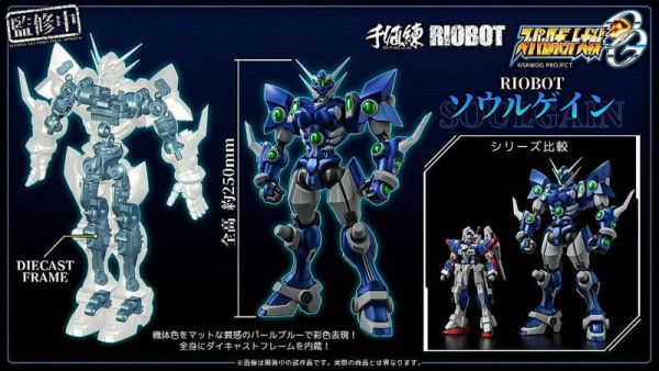 【史派克工廠】結單免運25年6月 千值練 RIOBOT 超級機器人大戰OG 奪魂者 1014 千值練 RIOBOT 超級機器人大戰OG 奪魂者