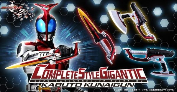 【史派克工廠】預購免運4月 代理版 PB商店 假面騎士 假面騎士KABUTO CSG KABUTO 苦無槍 1022 代理版 PB商店 假面騎士 假面騎士KABUTO CSG KABUTO 苦無槍