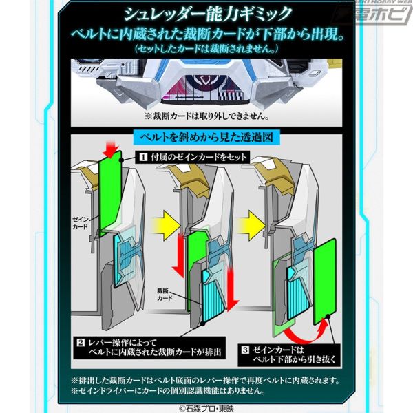 【史派克工廠】結單免運25年4月 PB商店 假面騎士Zein PREMIUM DX 變身腰帶 Zein驅動器 1104 PB商店 假面騎士Zein PREMIUM DX 變身腰帶 Zein驅動器