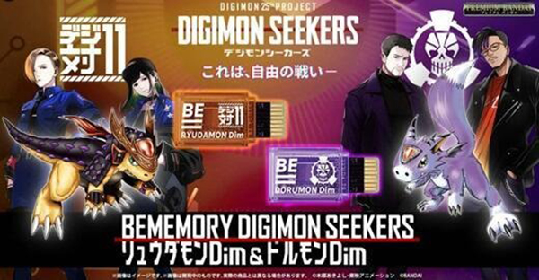 【史派克工廠】結單 預購免運23年11月 PB商店 BE數碼寶貝記憶卡 龍蛇獸&多路獸套組 0719 PB商店 BE數碼寶貝記憶卡 龍蛇獸&多路獸套組