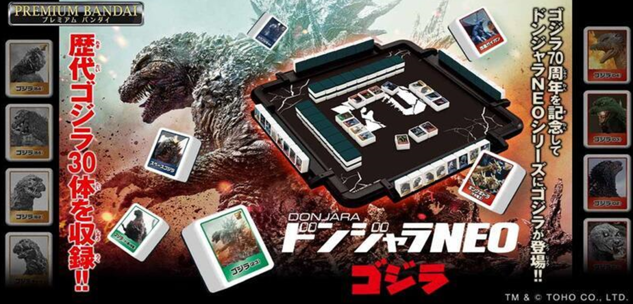 【史派克工廠】結單25年3月 代理版 PB商店限定 碰將NEO 哥吉拉 麻將 1011 代理版 PB商店限定 碰將NEO 哥吉拉 麻將